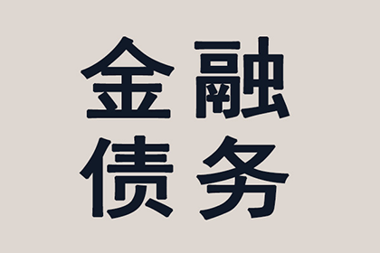 信用卡逾期多年未出账单，应否仅还本金？